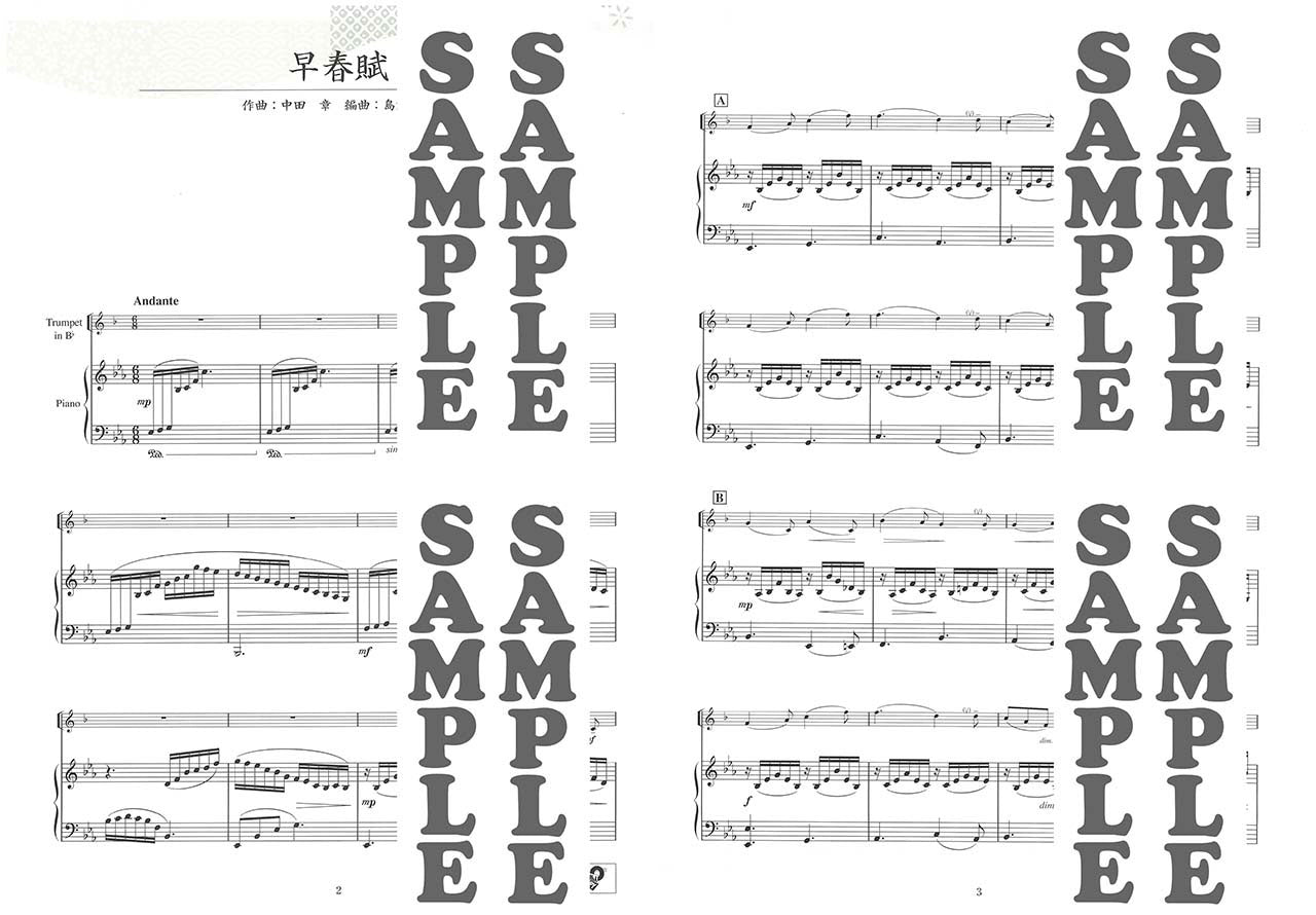 トランペット 日本の名曲 ～花は咲く～ 【ピアノ伴奏譜&カラオケCD付】