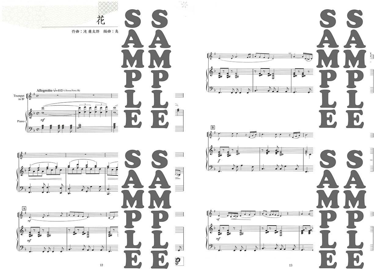トランペット 日本の名曲 ～花は咲く～ 【ピアノ伴奏譜&カラオケCD付】