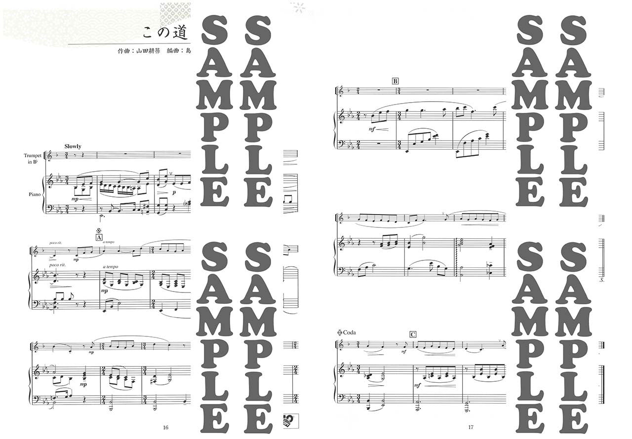 トランペット 日本の名曲 ～花は咲く～ 【ピアノ伴奏譜&カラオケCD付】