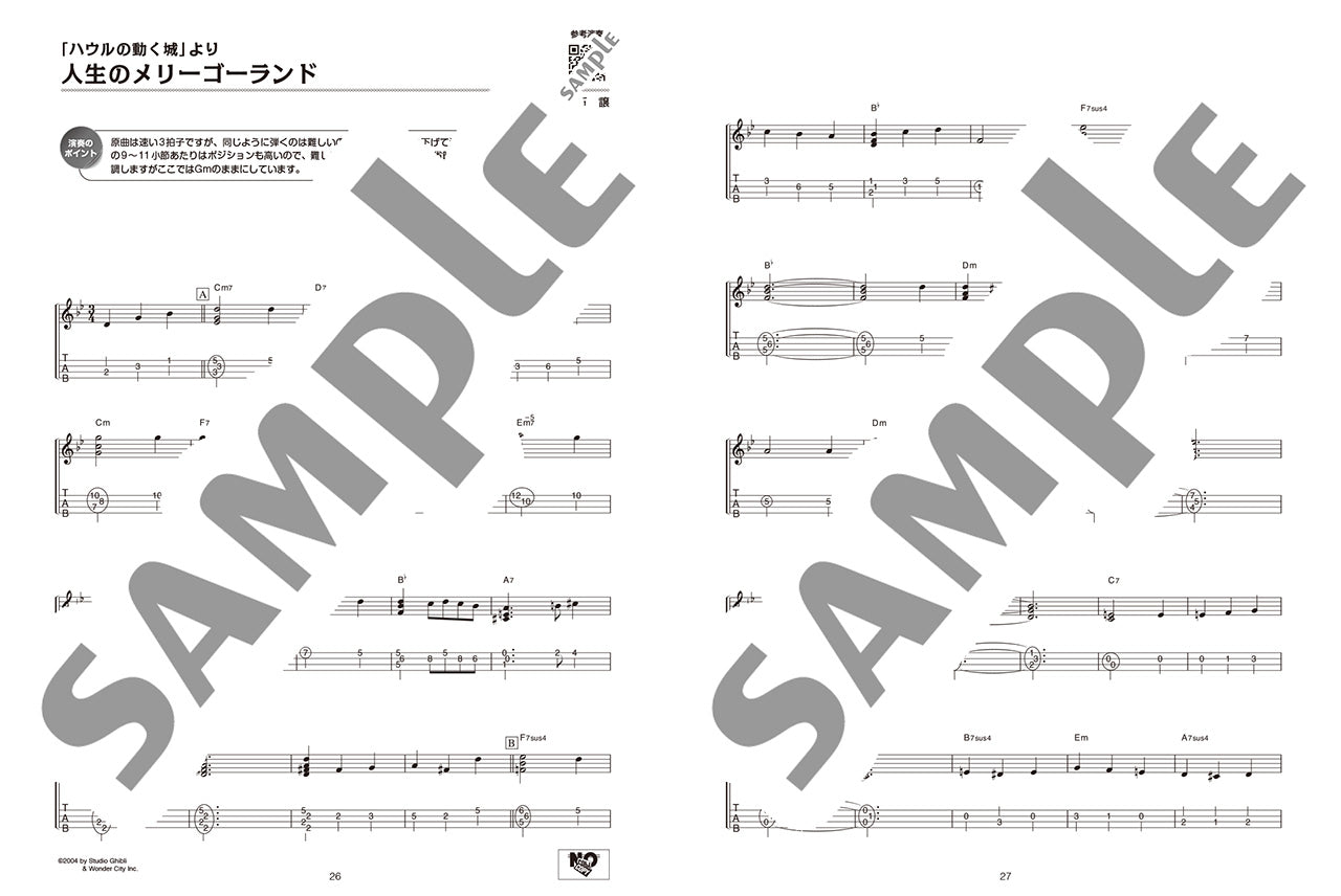 ウクレレで奏でる スタジオジブリ作品集　「君たちはどう生きるか」まで（ソロ曲参考演奏音源対応）