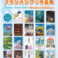 ウクレレで奏でる　スタジオジブリ作品集　「君たちはどう生きるか」まで（ソロ曲参考演奏音源対応）
