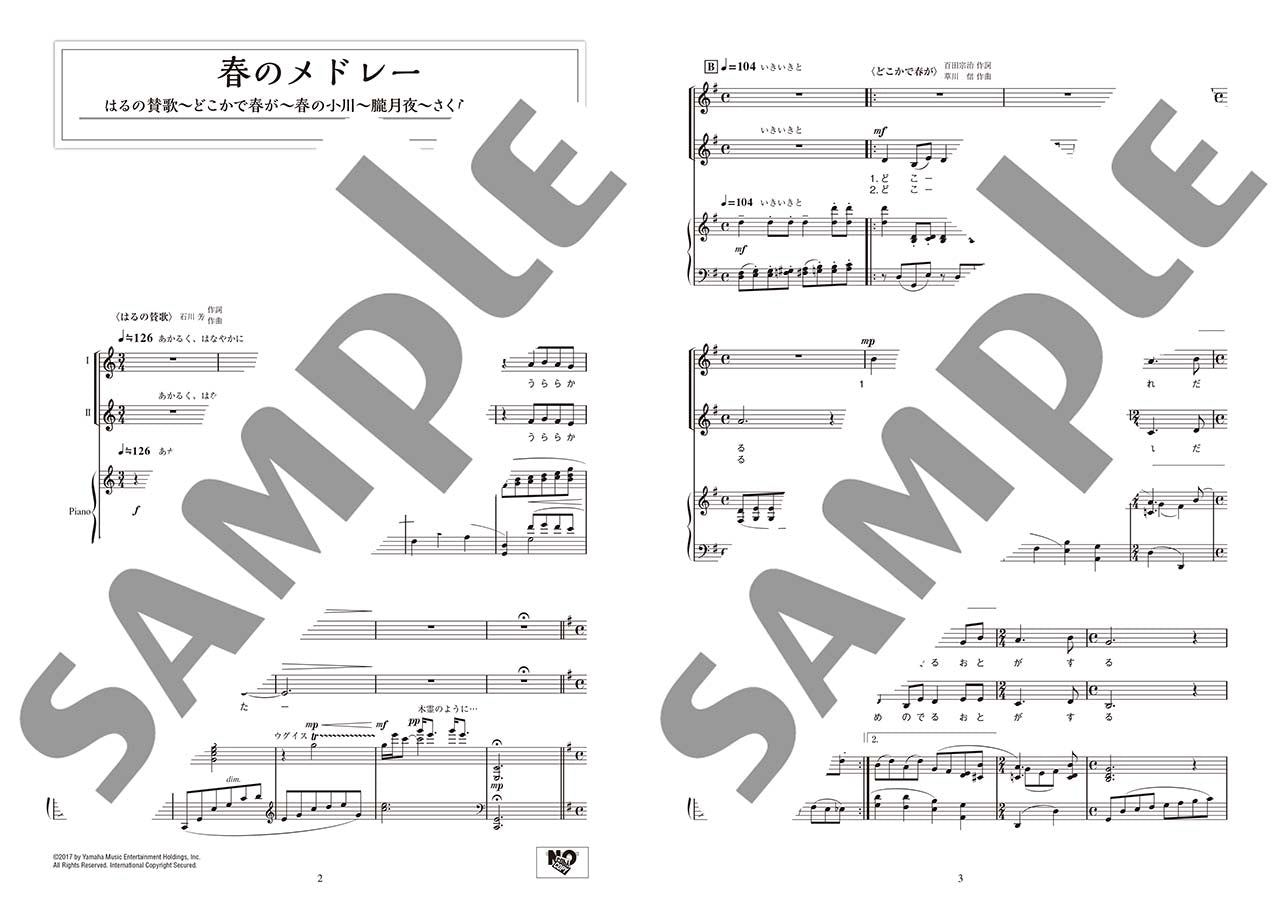 女声二部合唱 やさしい女声合唱のための 抒情歌でつづる日本の四季メドレー (活用のための解説付)