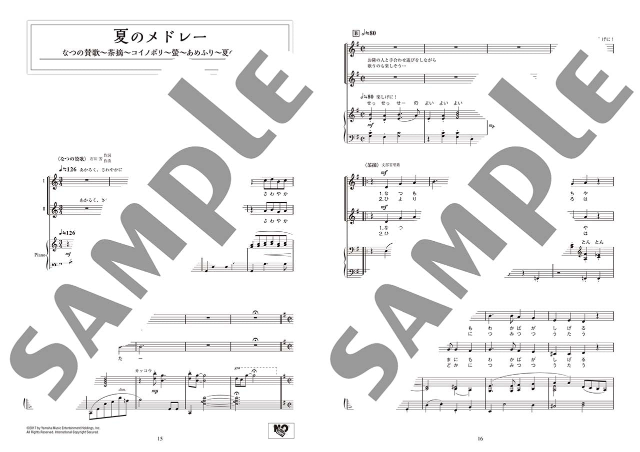 女声二部合唱 やさしい女声合唱のための 抒情歌でつづる日本の四季メドレー (活用のための解説付)