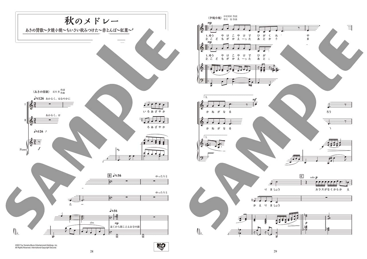 女声二部合唱 やさしい女声合唱のための 抒情歌でつづる日本の四季メドレー (活用のための解説付)