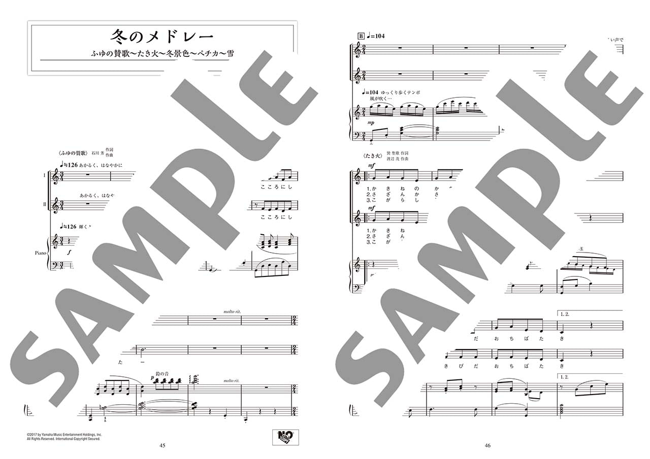 女声二部合唱 やさしい女声合唱のための 抒情歌でつづる日本の四季メドレー (活用のための解説付)