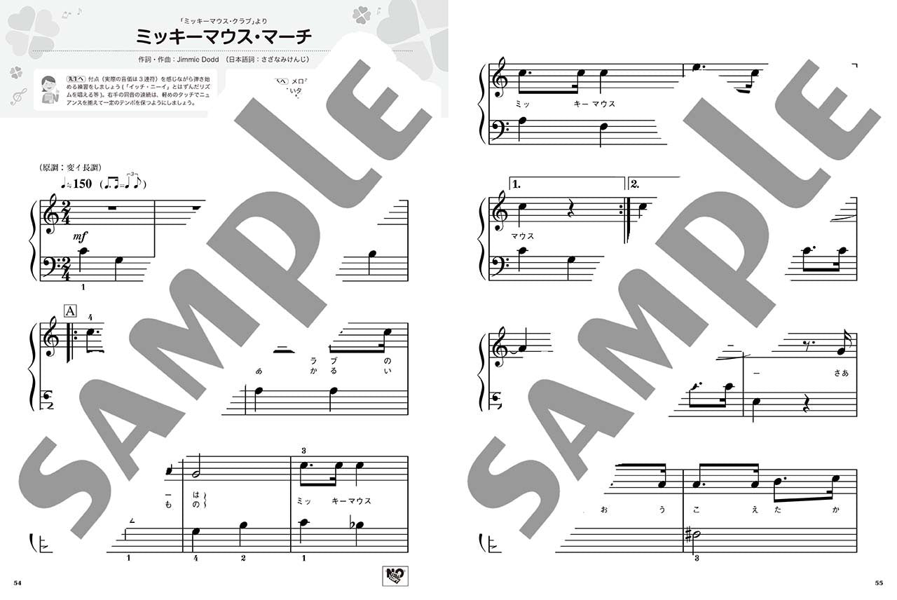ピアノソロ とってもやさしい こどもポップス定番20～にじのむこうに～
