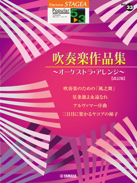 星条旗よ永遠なれ
