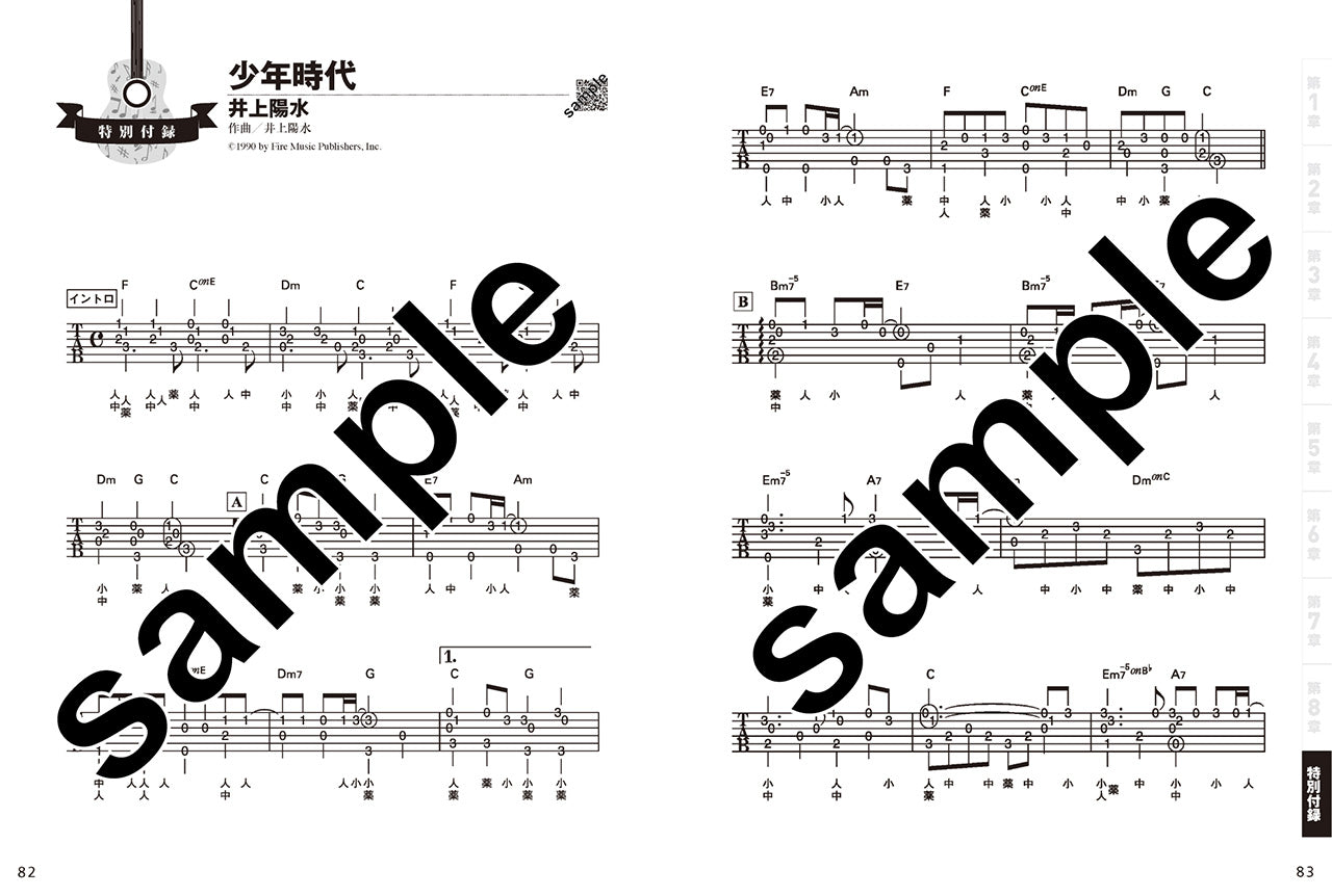 動画で学ぶ 文字と楽譜が大きい 基礎からわかるソロ・ギター入門