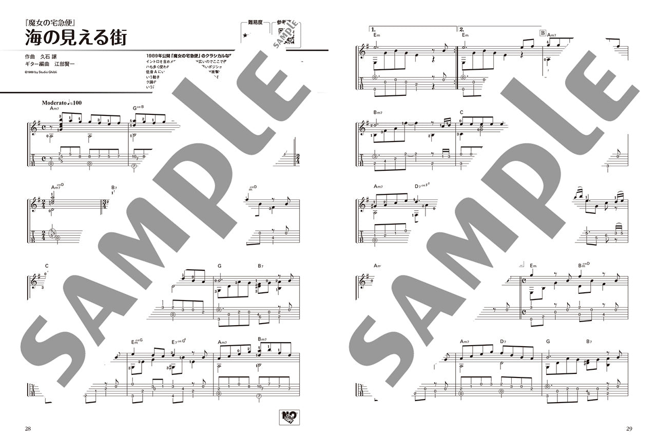 ソロ・ギターで弾くスタジオジブリ作品集 「君たちはどう生きるか」まで（参考演奏音源付）