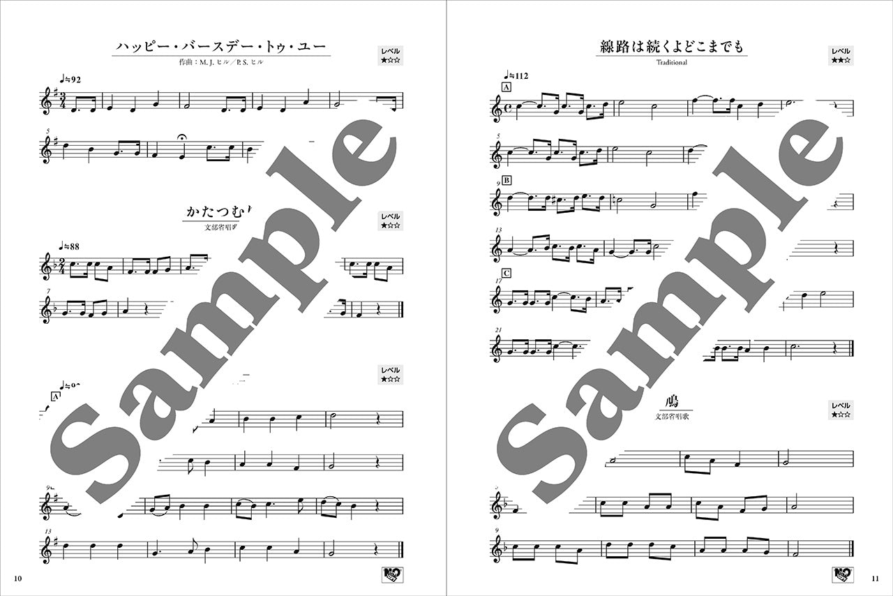 無理なく吹ける かんたん フルート・レパートリー