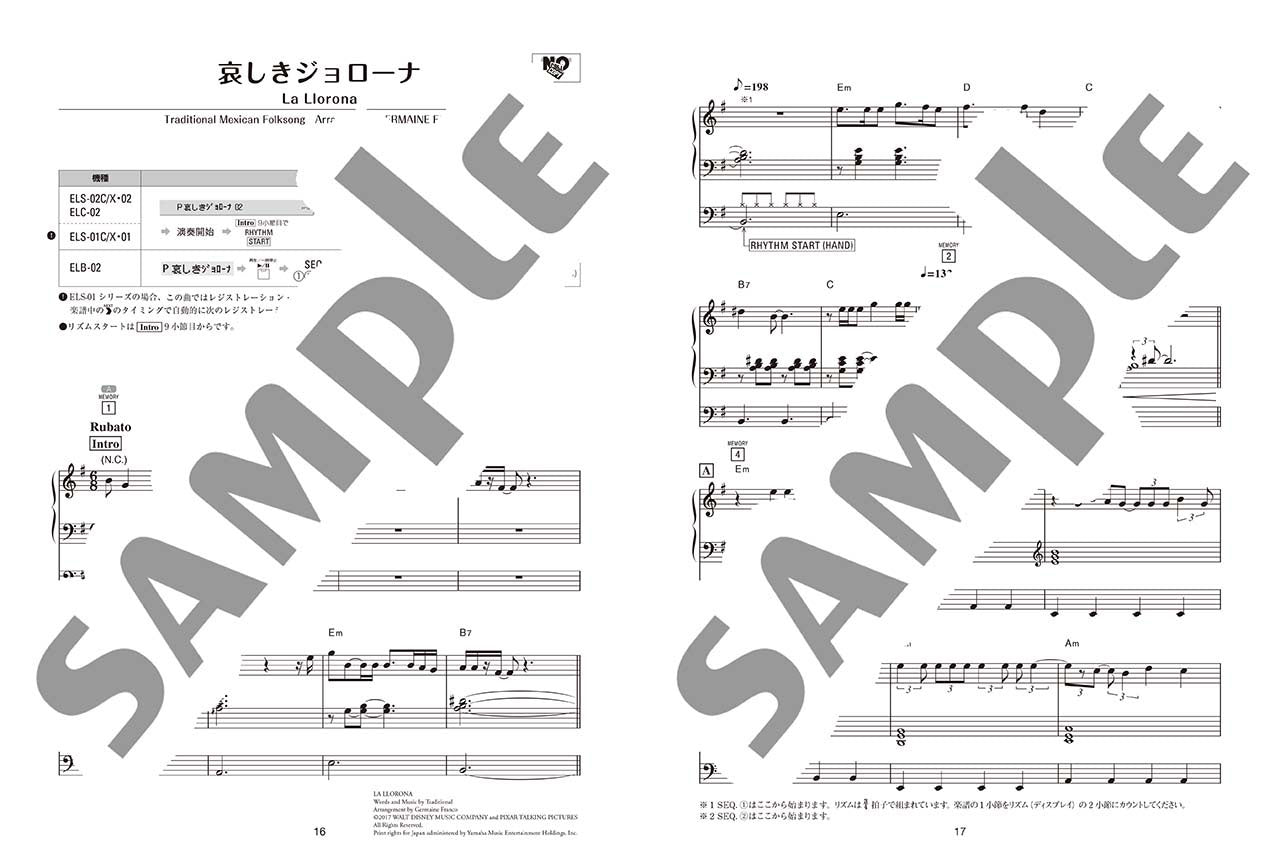 STAGEA ディズニー 6～5級 Vol.6 リメンバー・ミー