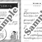 やさしいピアノソロ まるっとアレンジ！まなまるピアノ・コレクション～定番J-pop～
