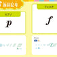 子ども ポケット音楽事典 音楽用語