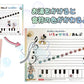ディズニーキャラクター みて・あそんで・記憶にのこる 色がかわる♪おんぷ お風呂ポスター