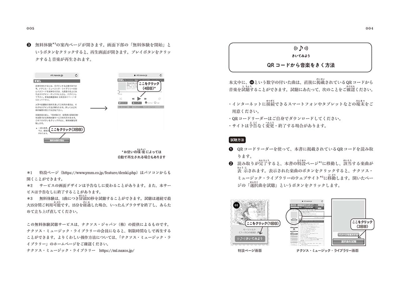 音楽家の伝記 はじめに読む1冊 シューベルト