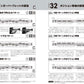 【1日】に【3つ】のフレーズを【5分】ずつ弾くアコギワークアウトブック