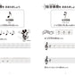 おんがくドリル(4) ミッキーといっしょ 応用編 1