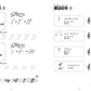 おんがくドリル(4) ミッキーといっしょ 応用編 1