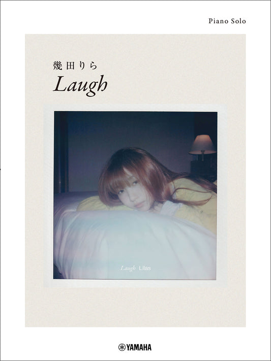 ピアノソロ 幾田りら 「Laugh」