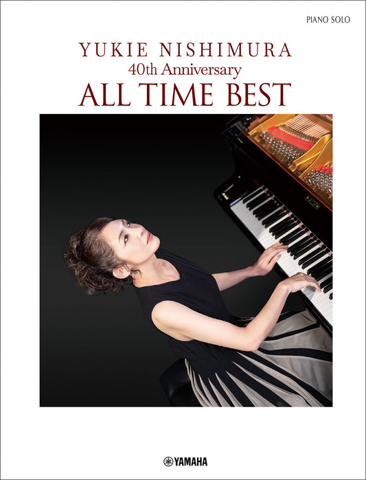 ピアノソロ 西村由紀江 40th Anniversary ～ALL TIME BEST