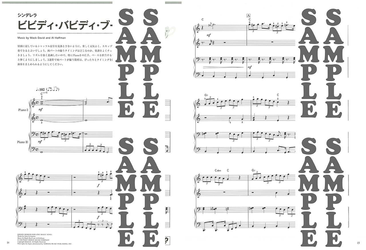 ピアノ連弾 初級×中級 両方主役の連弾レパートリー ディズニー名曲集1