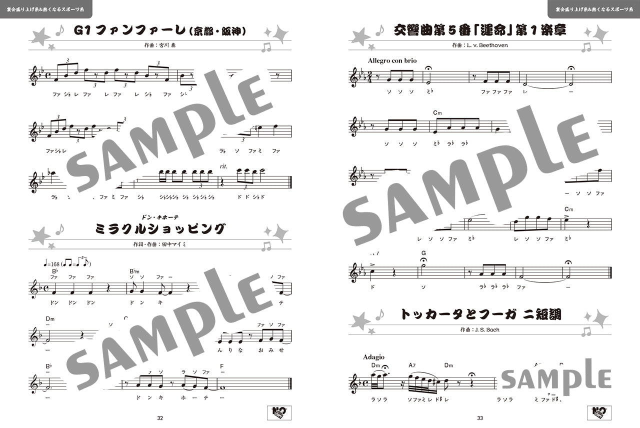 これが吹けりゃ～人気者！ ちょっと吹けるとサマになる！リコーダー 大ネタ小ネタ100曲　改訂新版