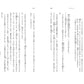 音楽家の伝記 はじめに読む1冊 ショパン