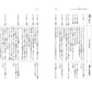 音楽家の伝記 はじめに読む1冊 ショパン