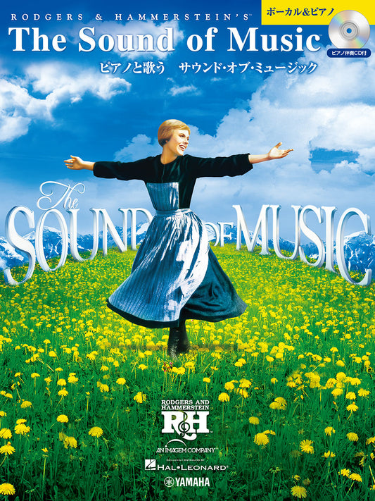 ピアノ&ボーカル ピアノと歌う サウンド・オブ・ミュージック 【ピアノ伴奏CD付】
