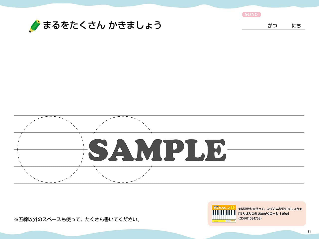 まいぴあの ぷれ(1) 【オール イン ワン】