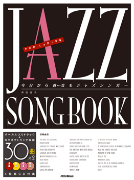 今日から貴女(あなた)もジャズシンガー CD2枚付き