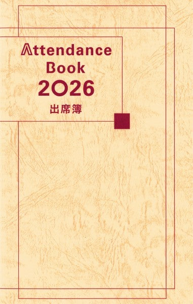 出席簿　２０２６　Ａｔｔｅｎｄａｎｃｅ　Ｂｏｏｋ