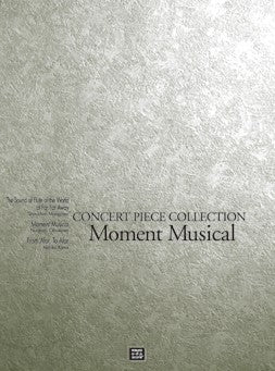 ピティナ選曲：コンサート・ピース コレクション「Moment Musical （モーメント・ミュージカル）」