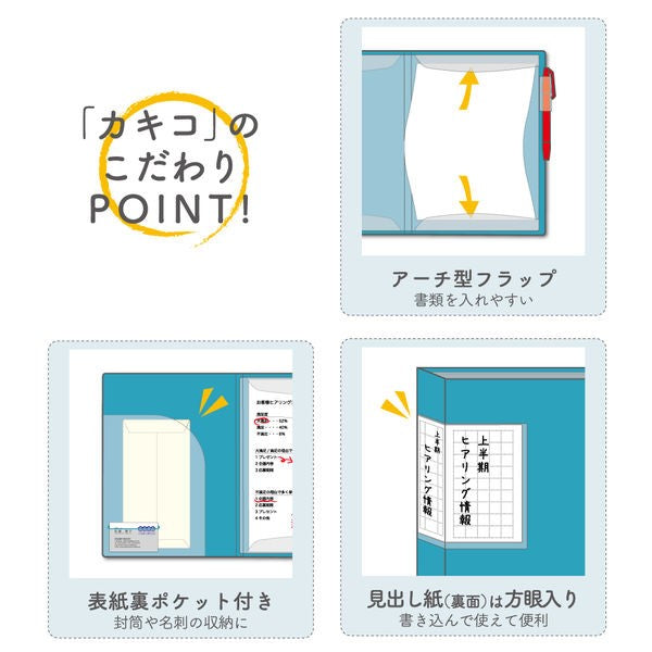 クリアーファイル　カキコ　４０ポケット　白