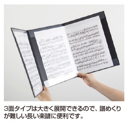 ＦＢ－８００１ 譜面隠し 発泡美人 Ａ４・３面 ブラック ヤマハの楽譜通販サイト Sheet Music Store