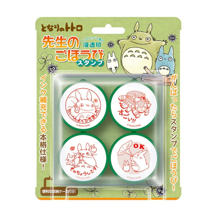 となりのトトロ　先生のごほうびスタンプ