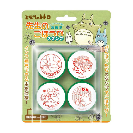となりのトトロ　先生のごほうびスタンプ