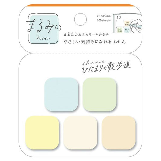 付箋　まるみの　ひだまりの散歩道　プチ