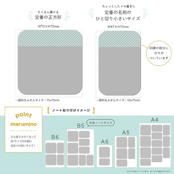 付箋　まるみの　おちつくｇｒｉｄＬ
