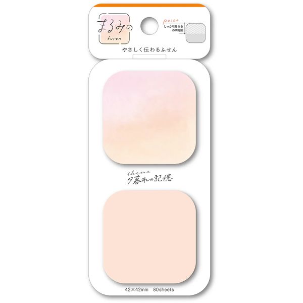 付箋　まるみの　夕暮れの記憶Ｓ