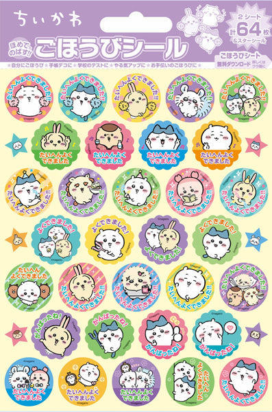 ちいかわ　ごほうびシール　パーティー【発注単位：１０枚】