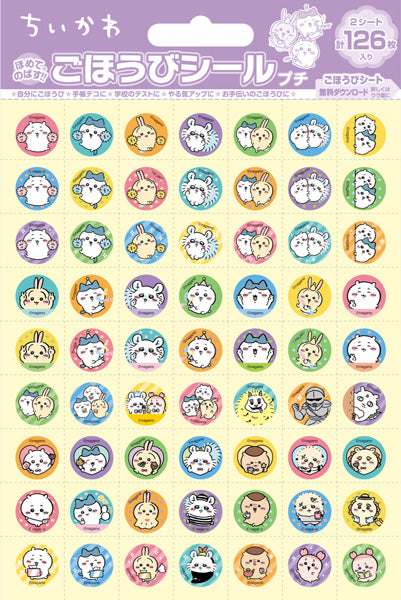 ちいかわ　ごほうびシール　プチ　パーティー【発注単位：１０枚】
