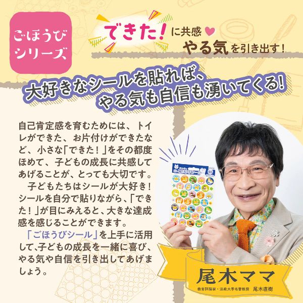 クレヨンしんちゃん　ごほうびシール　プチ