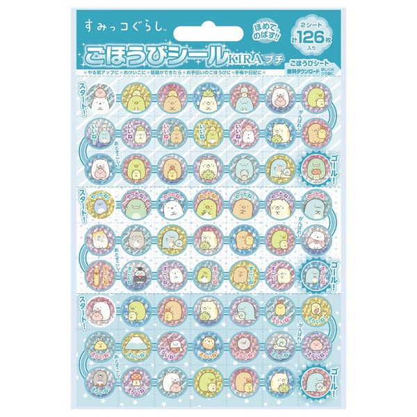 すみっコぐらし　ごほうびシール　キラ　プチ　【発注単位：１０枚】