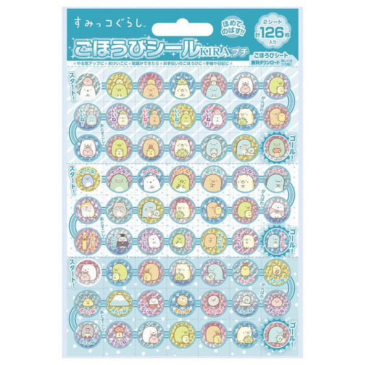 すみっコぐらし　ごほうびシール　キラ　プチ　【発注単位：１０枚】