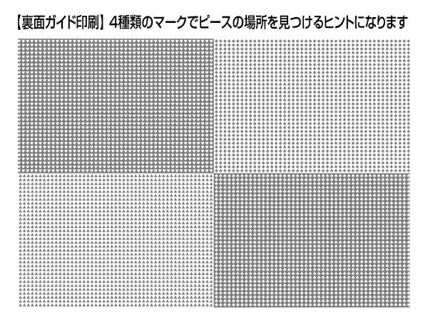 ジグソーパズル　ピアノを弾く少女たち（１０００マイクロピース）