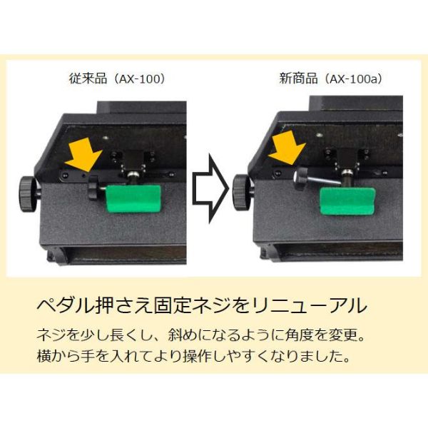ピアノ補助ペダル　ウォルナット