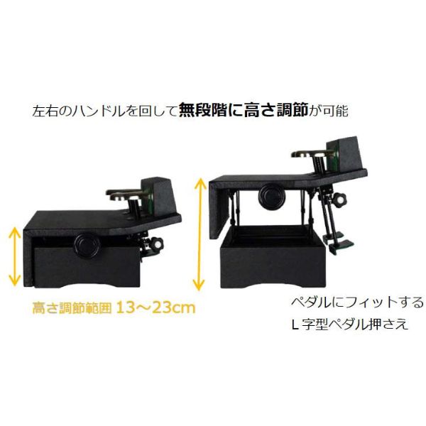 ピアノ補助ペダル　ウォルナット