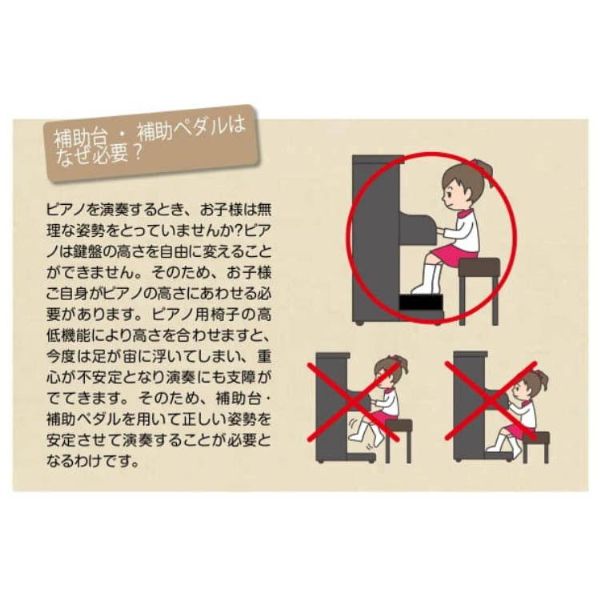 ピアノ補助ペダル　ウォルナット