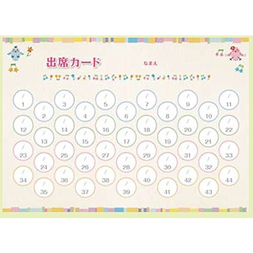 ＹＬ２４１５－０４出席カード（ミュージックキャンパス）